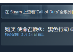 《使命召唤：黑色行动6》新史低促销 入手好时机