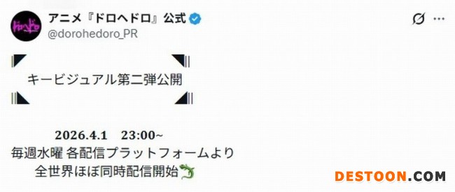 动画《异兽魔都》第二季将于4月1日上线