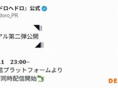 动画《异兽魔都》第二季将于4月1日上线