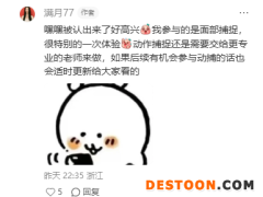 《黑神话：钟馗》实机厨师脸模美图 颜值超高绝美动人