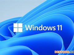 微软对Win11作出变革！只允许正确签名程序运行