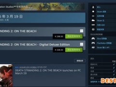 没有D加密！《死亡搁浅2》Steam页面已上线