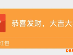 微信红包上限为什么是200块钱 官方解释背后的原因
