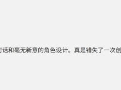 《战神：斯巴达之子》引热议 被批披着战神名字圈钱