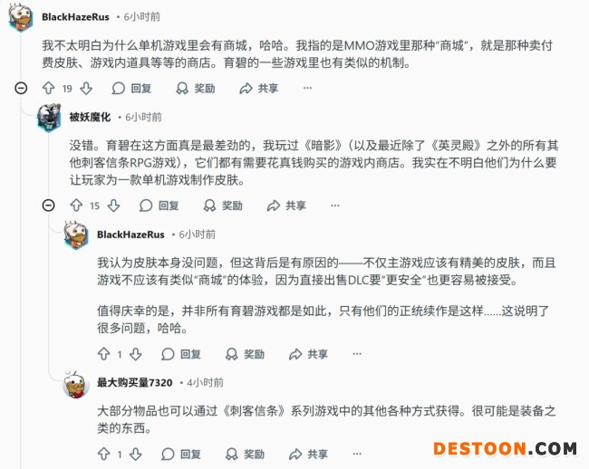 《红色沙漠》将没有微交易商城 旨在提供高端体验